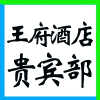 广东碧桂园物业服务股份有限公司大同分公司的企业标志